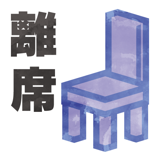 スタンプ