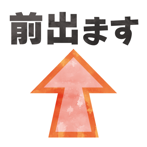 スタンプ