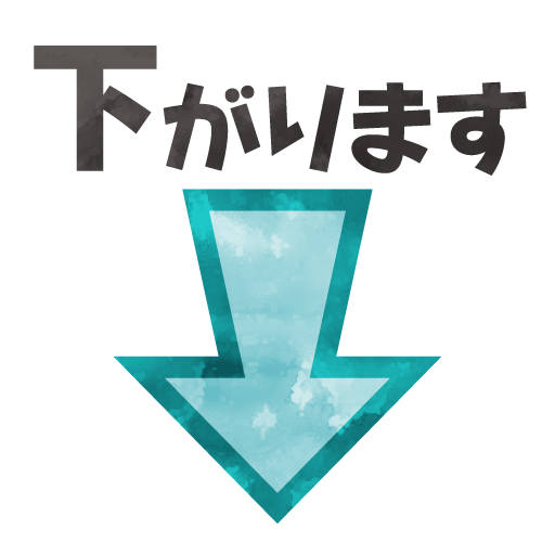 スタンプ