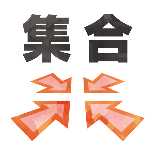 スタンプ