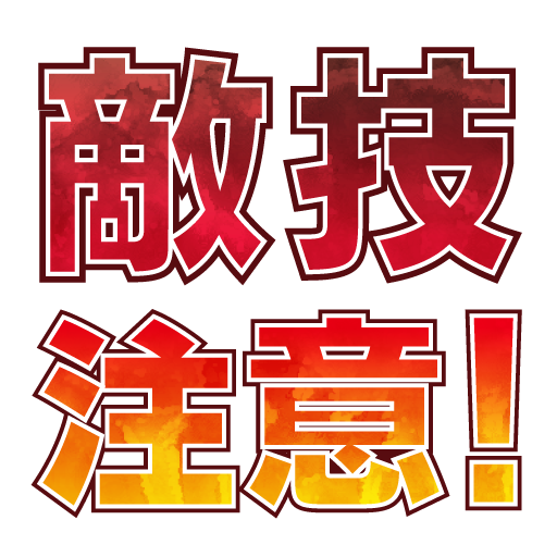 スタンプ