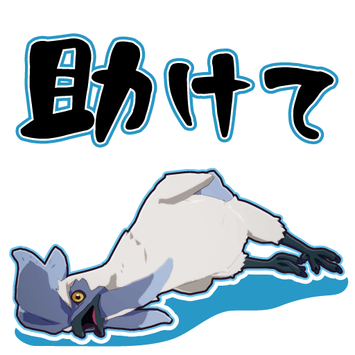 スタンプ