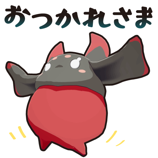 スタンプ