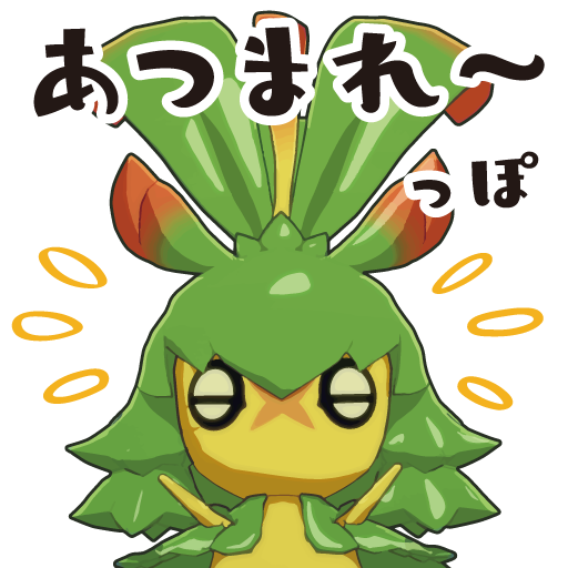 スタンプ