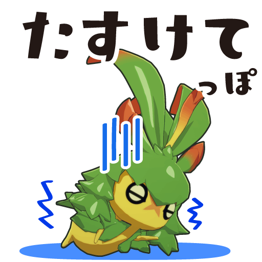 スタンプ