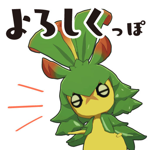 スタンプ